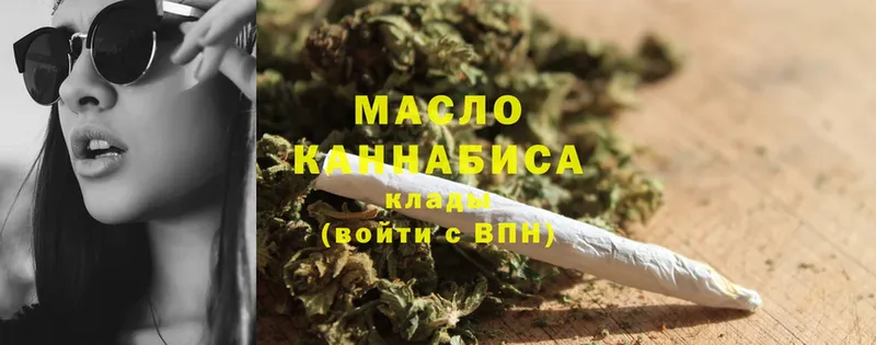 хочу   Верещагино  ТГК гашишное масло 